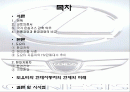도요타 & 현대자동차 2페이지