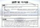 도요타 & 현대자동차 16페이지