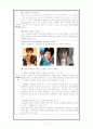 던킨도너츠 12페이지