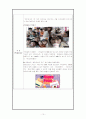 던킨도너츠 13페이지