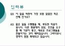 대구 시지 노인 전문 병원 17페이지