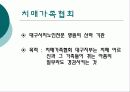 대구 시지 노인 전문 병원 20페이지