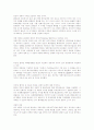 독도가 우리땅인 이유(역사) 8페이지