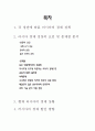 러시아의 경제 2페이지