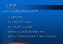 동부제철의 성공된 노사관계 8페이지