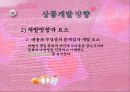 따라와요 아시아로  8페이지