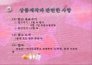 따라와요 아시아로  12페이지