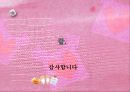 따라와요 아시아로  15페이지