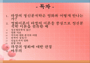 라깡의 정신분석학과 영화의 만남 2페이지