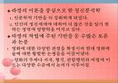 라깡의 정신분석학과 영화의 만남 3페이지