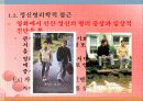 라깡의 정신분석학과 영화의 만남 5페이지