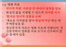 라깡의 정신분석학과 영화의 만남 6페이지