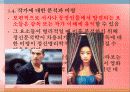 라깡의 정신분석학과 영화의 만남 7페이지