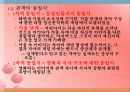 라깡의 정신분석학과 영화의 만남 8페이지