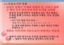 라깡의 정신분석학과 영화의 만남 9페이지