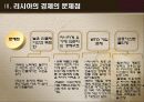 러시아 경제발전 7페이지