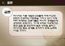 러시아 경제발전 10페이지