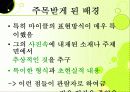 듀안 마이클 6페이지