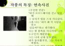 듀안 마이클 13페이지