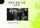 듀안 마이클 17페이지
