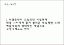 대중가요의 역사와 변천사 2페이지