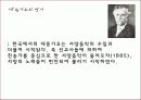 대중가요의 역사와 변천사 4페이지