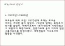 대중가요의 역사와 변천사 7페이지