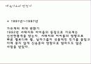 대중가요의 역사와 변천사 10페이지