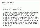 대중가요의 역사와 변천사 12페이지