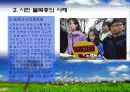 ‘언론자유’와 ‘사회질서’ 4페이지