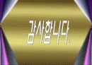 ‘언론자유’와 ‘사회질서’ 11페이지