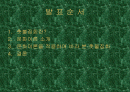 문화이론을 적용해 바라 본 대중문화로서의 촛불집회 2페이지