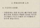 문화이론을 적용해 바라 본 대중문화로서의 촛불집회 7페이지
