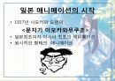 애니메이션 4페이지