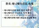 애니메이션 10페이지