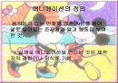 만화? 영화? 애니메이션의 허와 실 2페이지