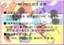 만화? 영화? 애니메이션의 허와 실 3페이지