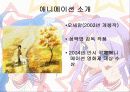 만화? 영화? 애니메이션의 허와 실 6페이지