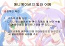 만화? 영화? 애니메이션의 허와 실 8페이지