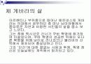 모터사이클 다이어리 3페이지