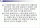모터사이클 다이어리 6페이지