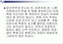 모터사이클 다이어리 9페이지