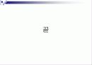 모터사이클 다이어리 12페이지