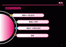매주 화요일 수요일은 매화수를! 2페이지