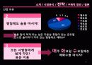 매주 화요일 수요일은 매화수를! 9페이지