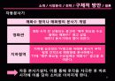매주 화요일 수요일은 매화수를! 13페이지