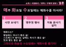 매주 화요일 수요일은 매화수를! 14페이지