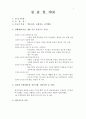 실습일지-15일분 2페이지