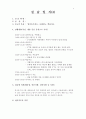 실습일지-15일분 4페이지