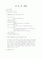 실습일지-15일분 8페이지